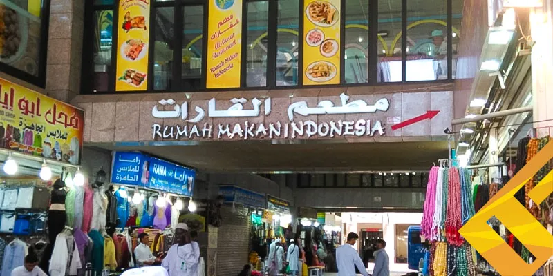 Restoran Indonesia Al-Qarat Destinasi Wisata di Sekitar Masjid Nabawi